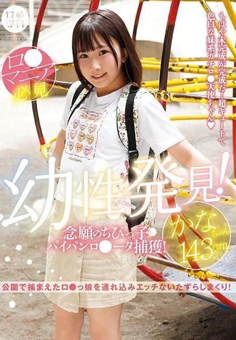 チビっ子ロリJD♡幼さの残るその身体も快楽には勝てず中出し .